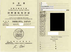 In addition, an ID card issued by a foreign government approved by the Japanese government
