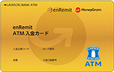 エンレミットATM入金カード