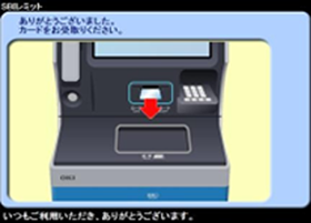 （6）送金金額＋送金手数料＋ATM手数料の合計金額を入力